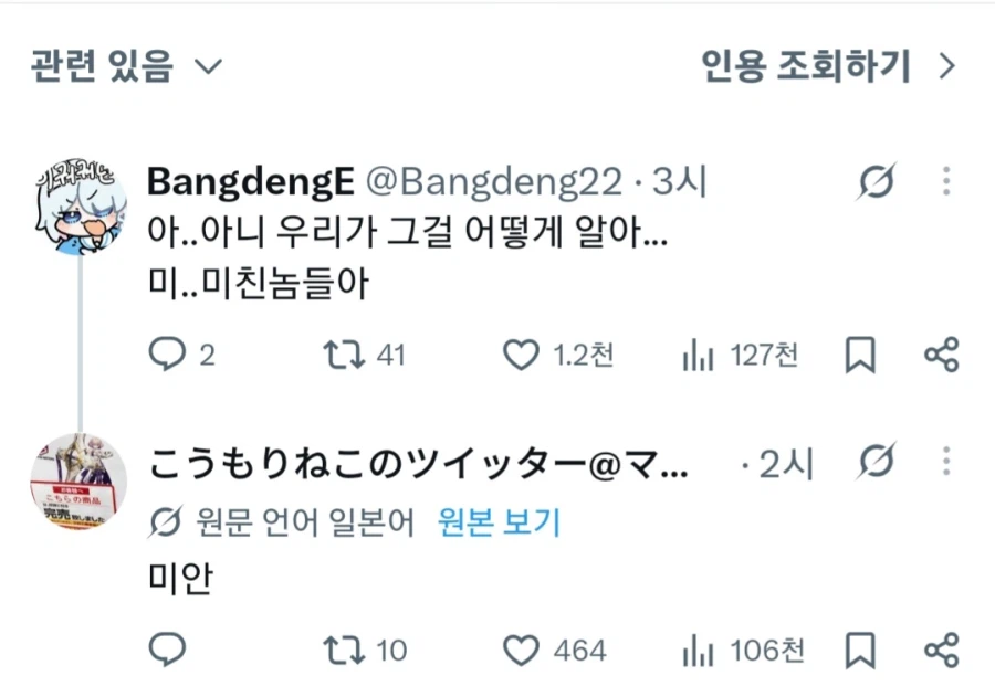 한국인들이 TS말포이를 숨기고 있었다고 하다가 쿠사리 먹는 일본인