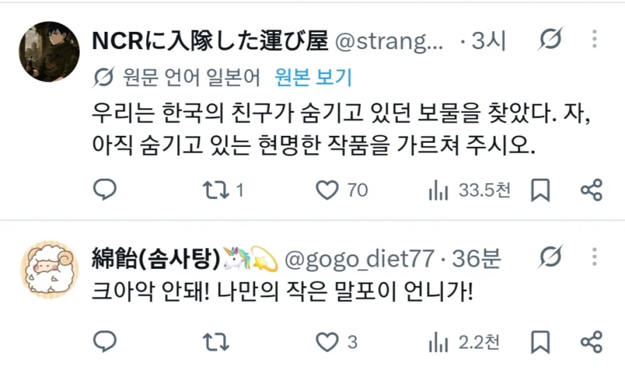 한국인들이 TS말포이를 숨기고 있었다고 하다가 쿠사리 먹는 일본인