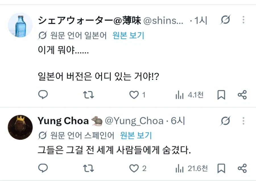 한국인들이 TS말포이를 숨기고 있었다고 하다가 쿠사리 먹는 일본인
