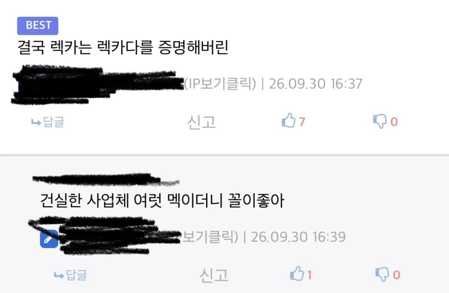 사망여우 똥볼찬거 아쉬웠던게