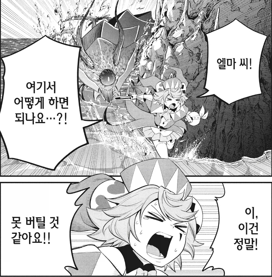 중기사) 이 만화 히로인의 가공할 정실력.jpg