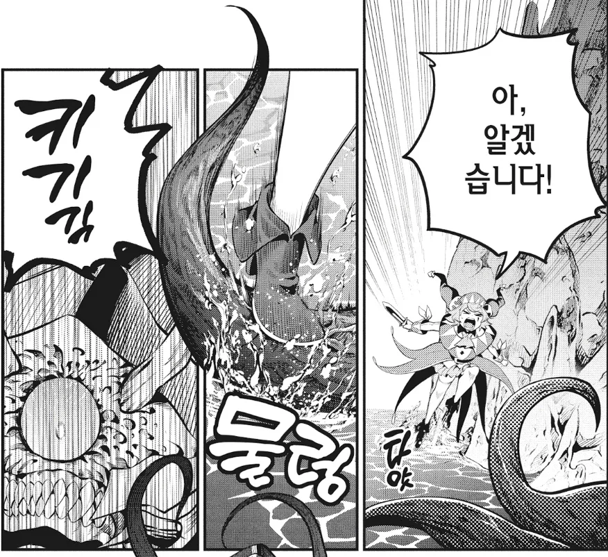 중기사) 이 만화 히로인의 가공할 정실력.jpg