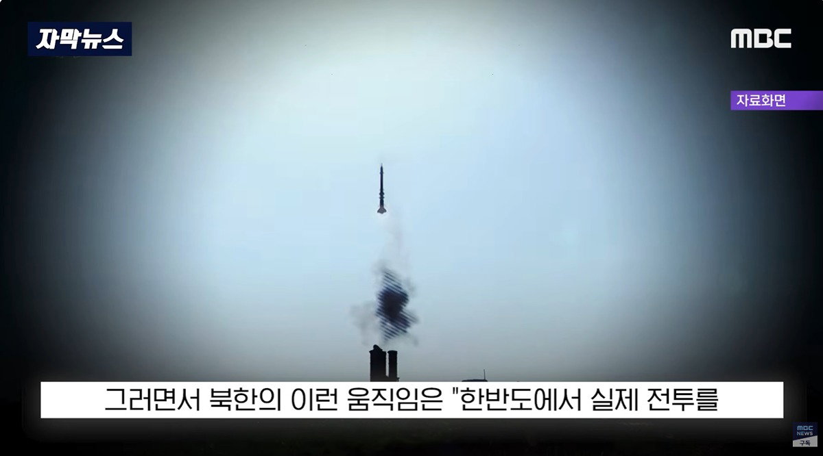 남북한 무력충돌 시간문제라고 주장하는 우크라이나