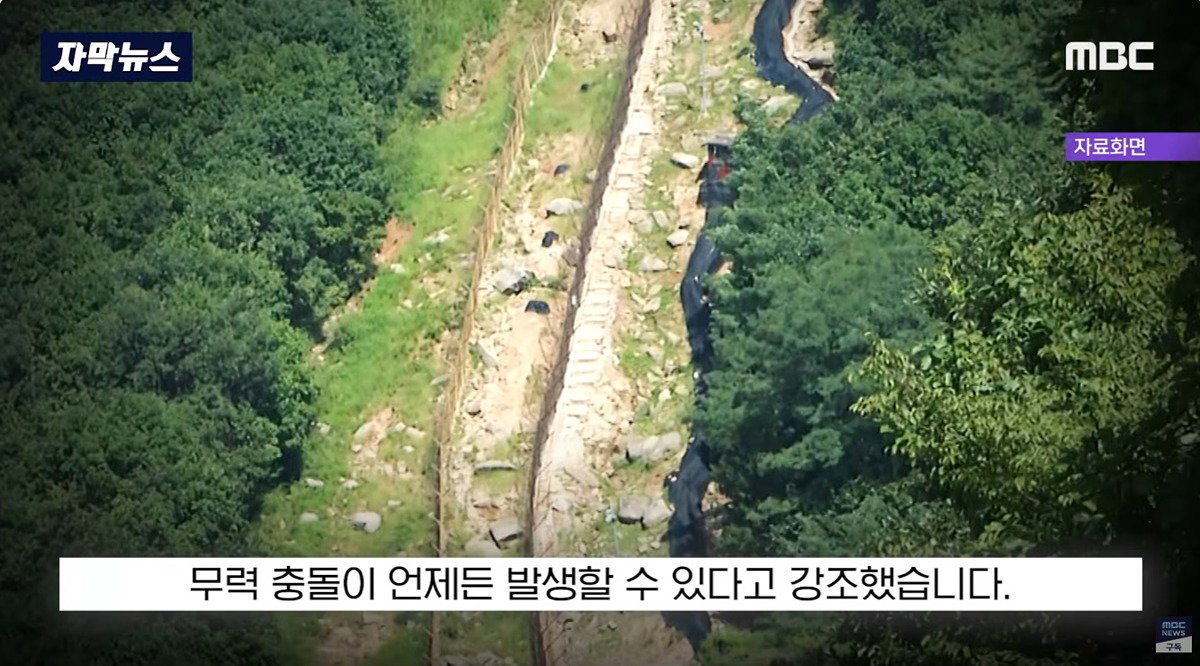 남북한 무력충돌 시간문제라고 주장하는 우크라이나