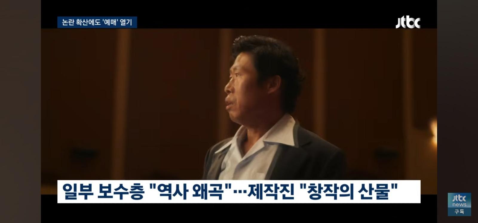 암살자들 논란속에 예매열기