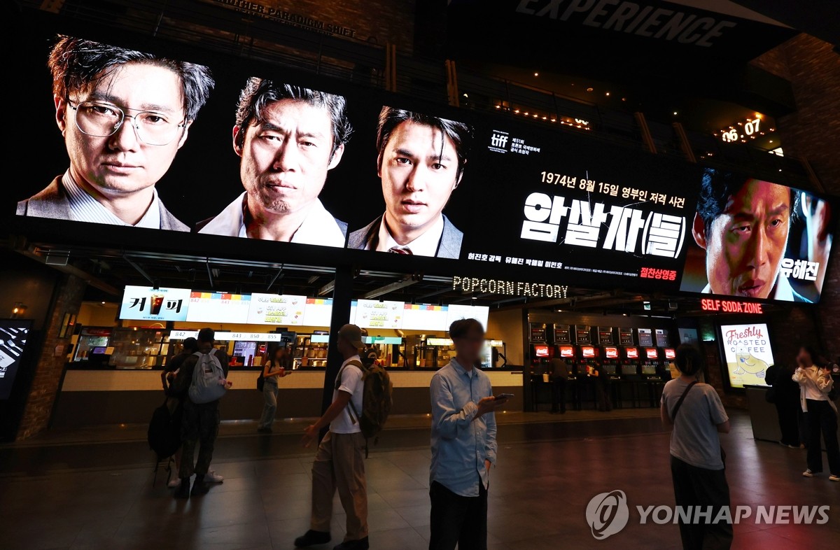 '암살자(들)' 중국 자본 의혹에…제작사