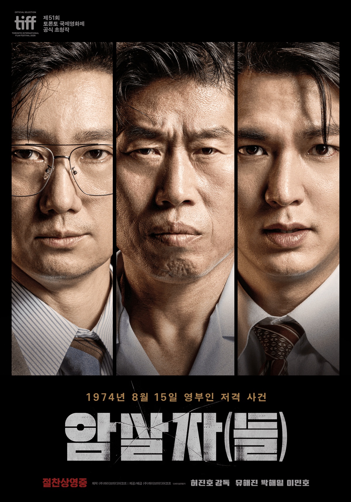암살자(들)' 별점 테러 매크로 논란…네이버 "중복 등록 삭제, 수치 제