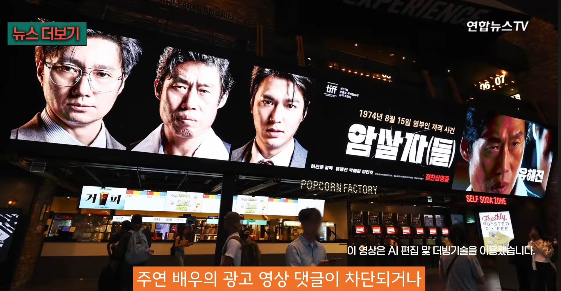 현재 암살자(들) 출연 때문에 유탄 맞고있는 배우 유해진 JPG