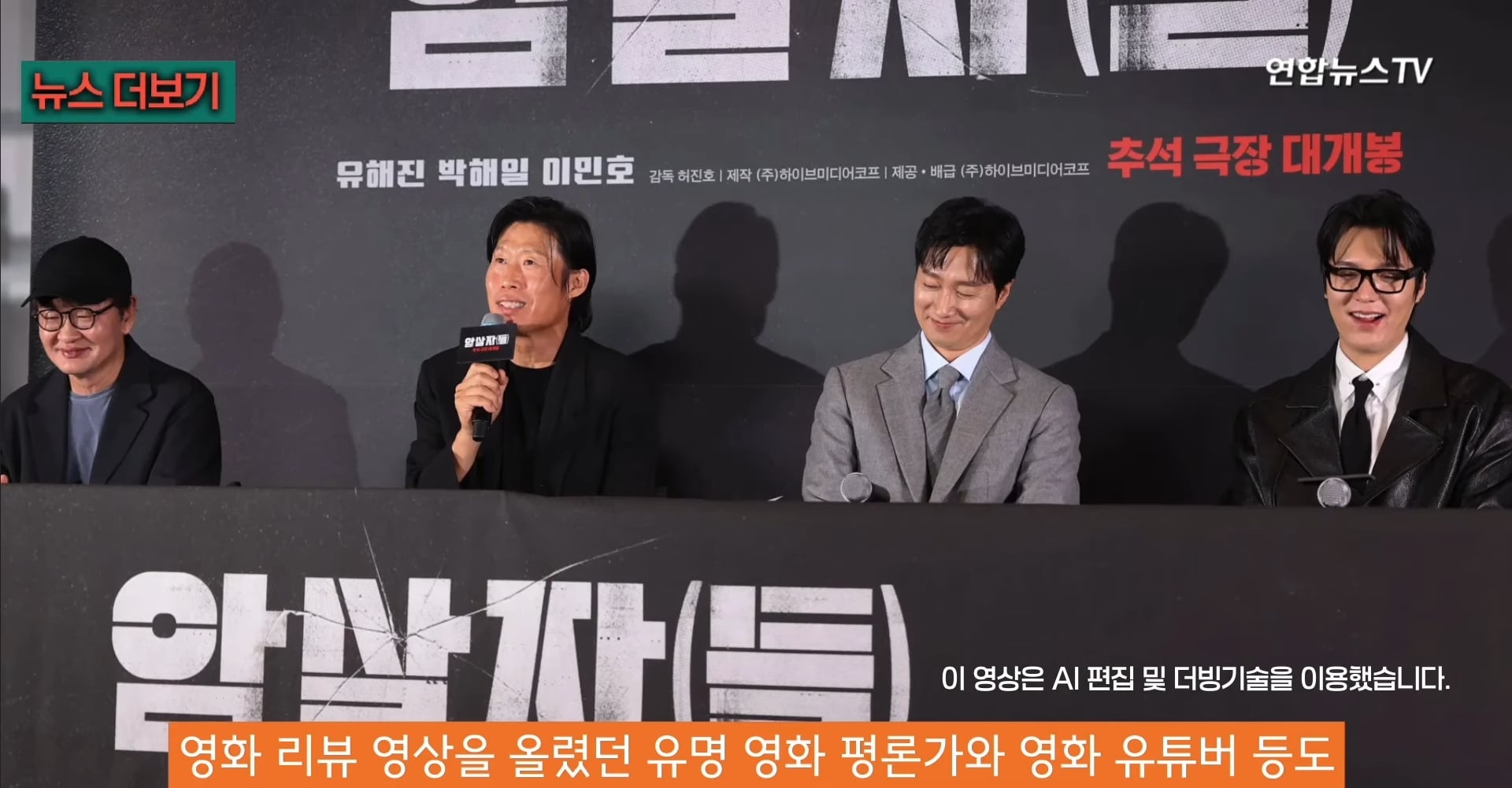 현재 암살자(들) 출연 때문에 유탄 맞고있는 배우 유해진 JPG