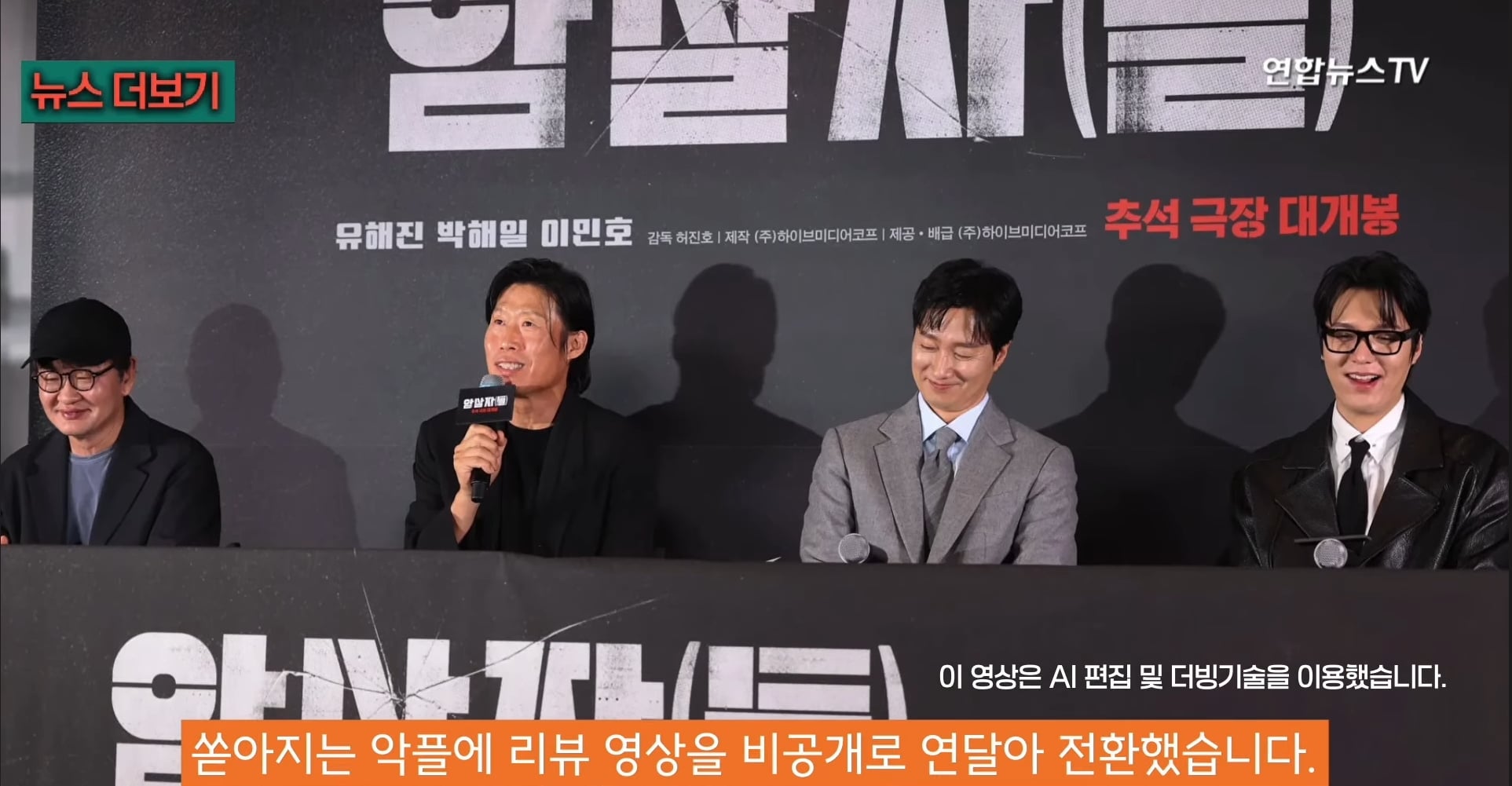 현재 암살자(들) 출연 때문에 유탄 맞고있는 배우 유해진 JPG