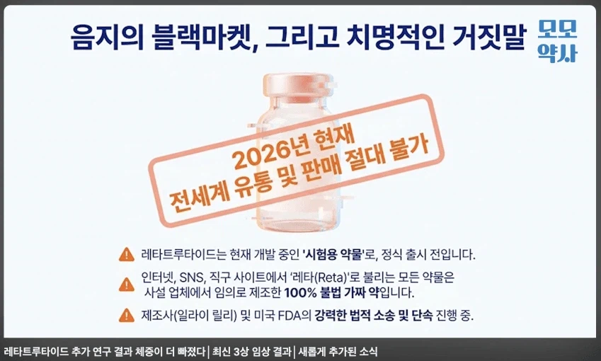 ㄹㅇ 미쳤다는 마운자로 다음세대 3상 임상 결과;;; ㄷㄷㄷㄷ