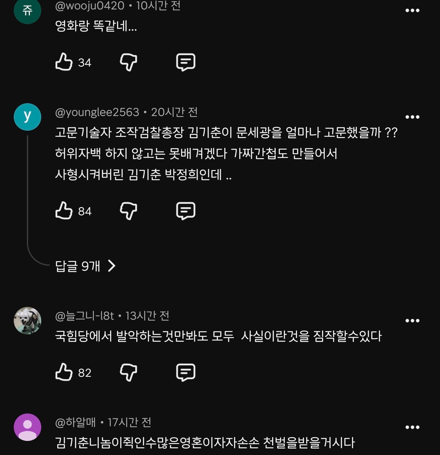 영화 암살자(들) 논란? 이 다큐를 보고 이야기하라