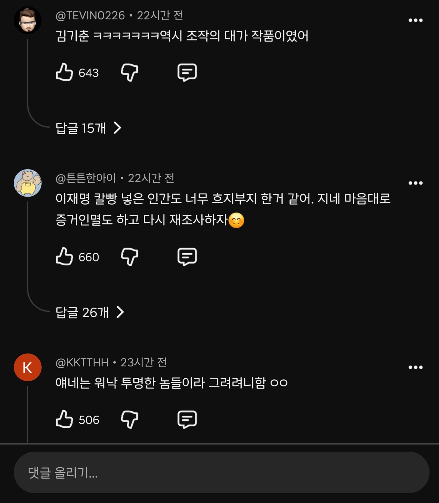 영화 암살자(들) 논란? 이 다큐를 보고 이야기하라