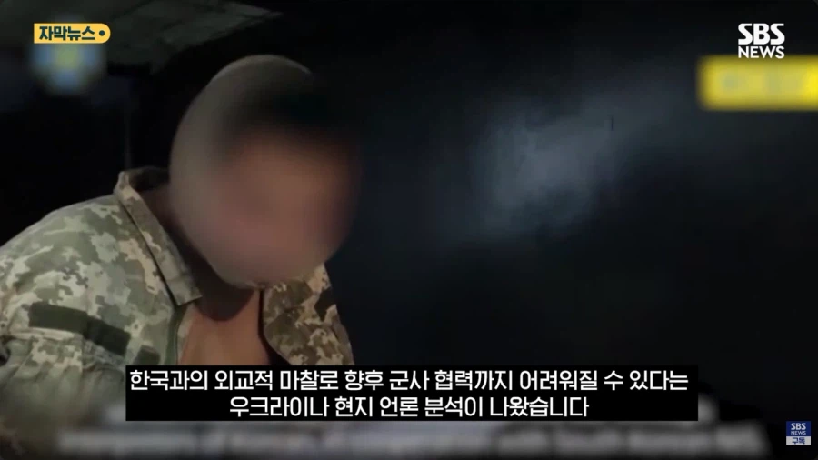 우크라이나 언론 "어 코리아하고 이러면 안되는데"