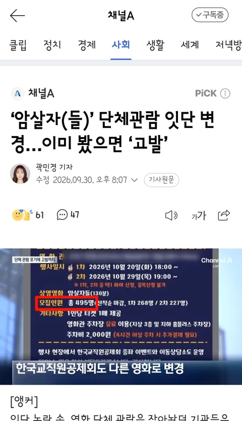 암살자(들)' 허진호 감독 '배우들도 힘들어해…박정희 배후설 말이 안된다'