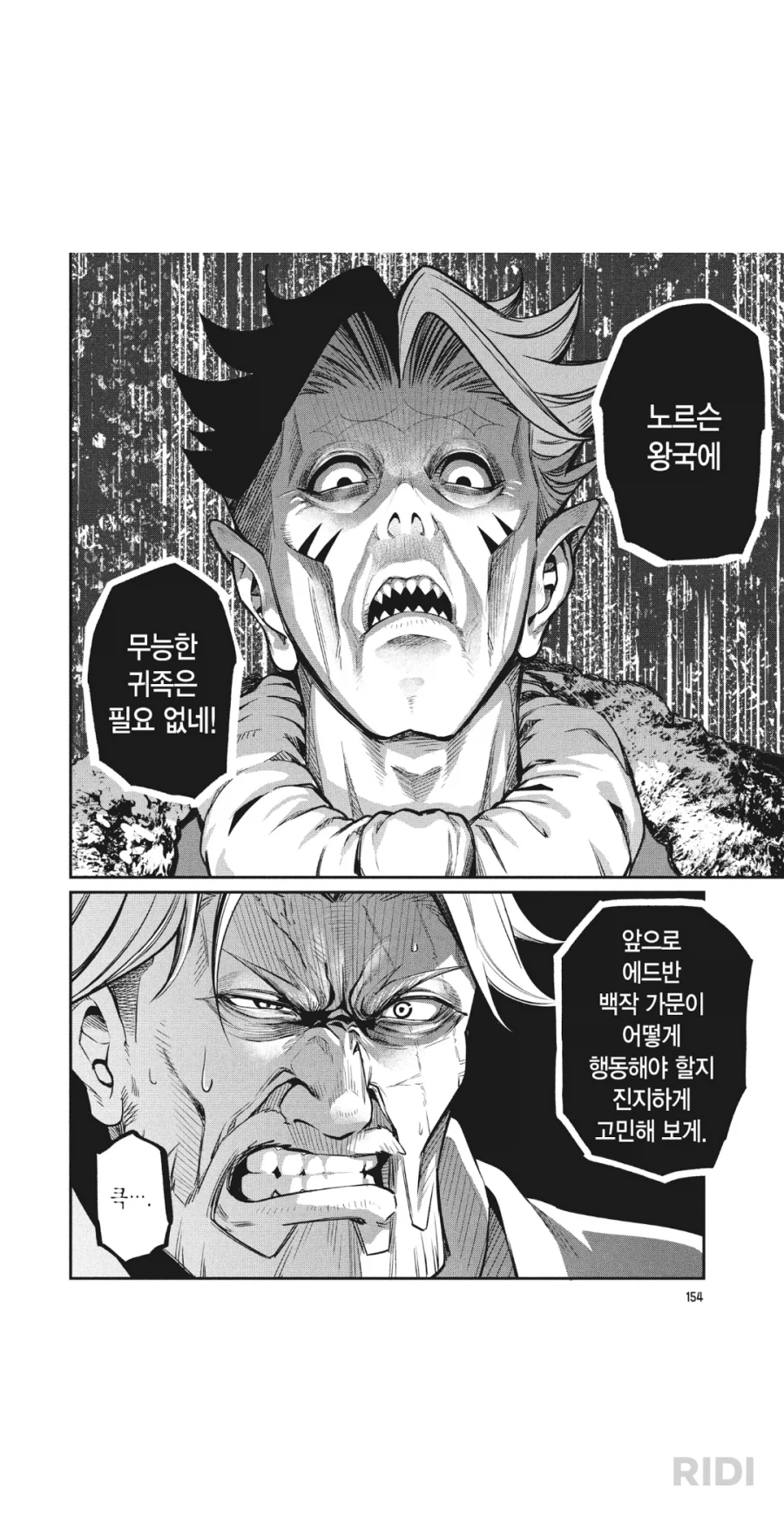 중기사)?? : 무쓸모 가호 가진 자식놈은 폐기다