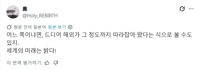 말포이 TS에 반응하는 일본인들 재미있네.