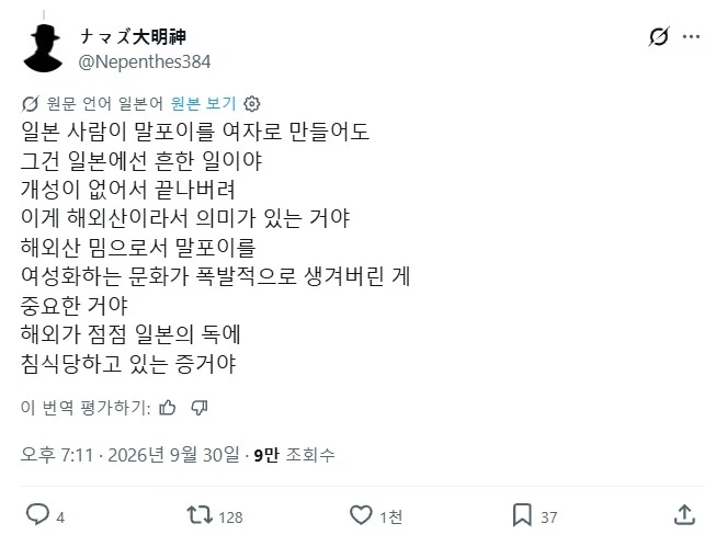 말포이 TS에 반응하는 일본인들 재미있네.