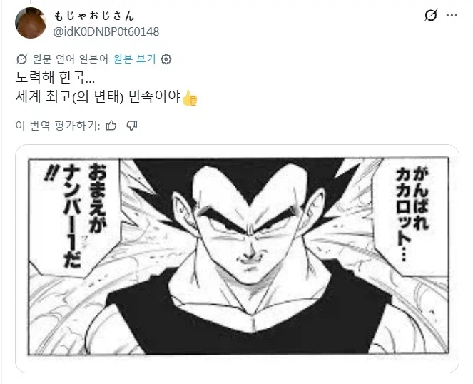 말포이 TS에 반응하는 일본인들 재미있네.