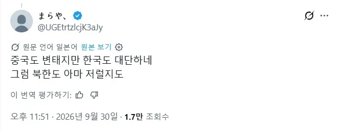 말포이 TS에 반응하는 일본인들 재미있네.