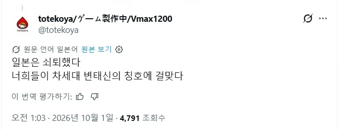 말포이 TS에 반응하는 일본인들 재미있네.