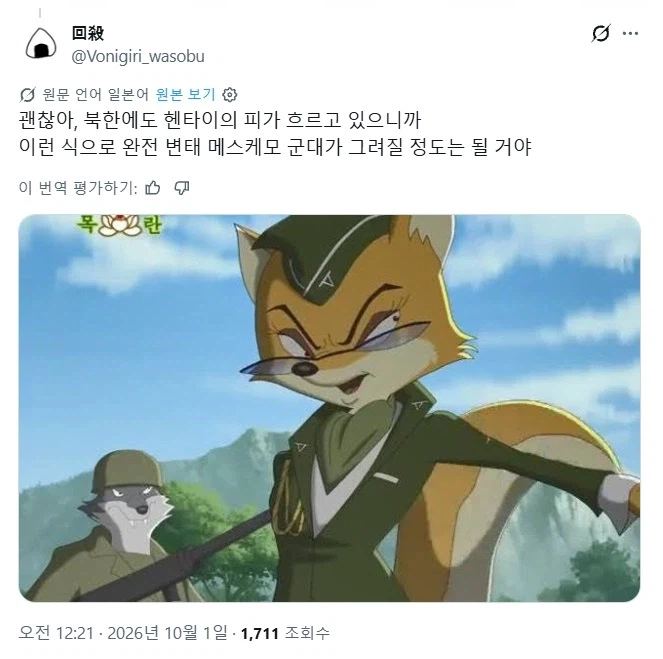 말포이 TS에 반응하는 일본인들 재미있네.