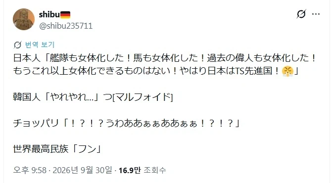 말포이 TS에 반응하는 일본인들 재미있네.
