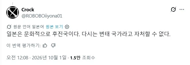 말포이 TS에 반응하는 일본인들 재미있네.