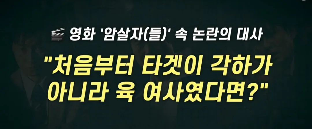 💥[단독] CIA 내부 문건에도 '육영수 시해범은 북한 공작원'