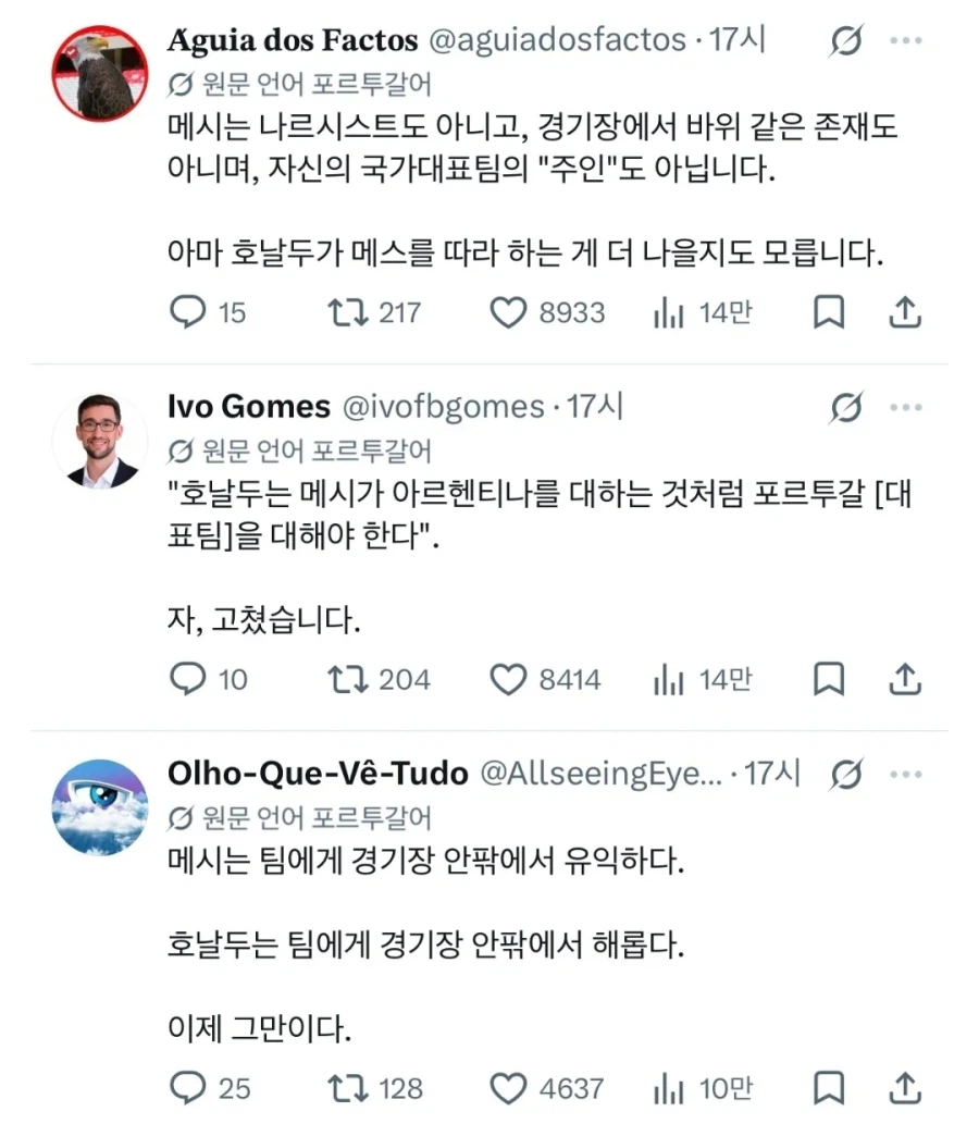 국대도 노쇼로 은퇴하게 생긴 호날두 근황