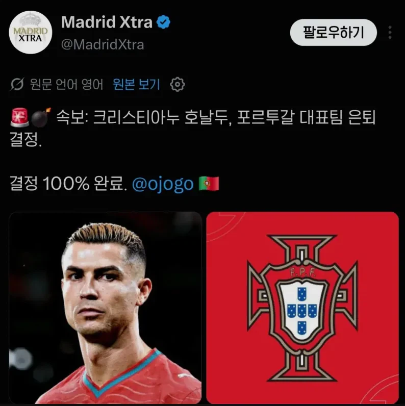 점점 추해지는 호날두 근황