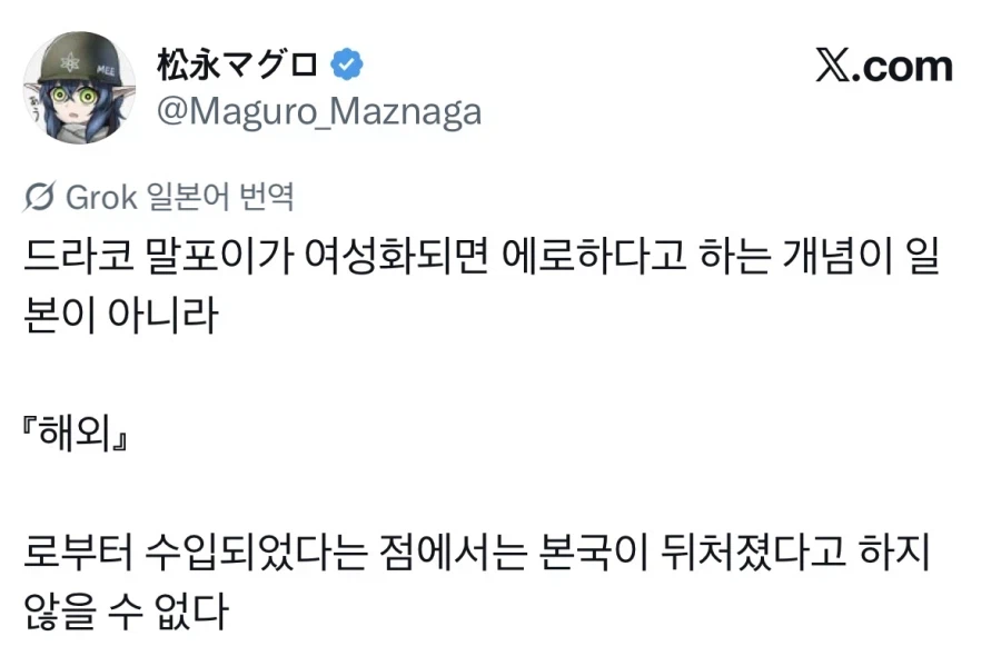 악역영애 말포이) 발상 자체는 옛날부터 있었을 거