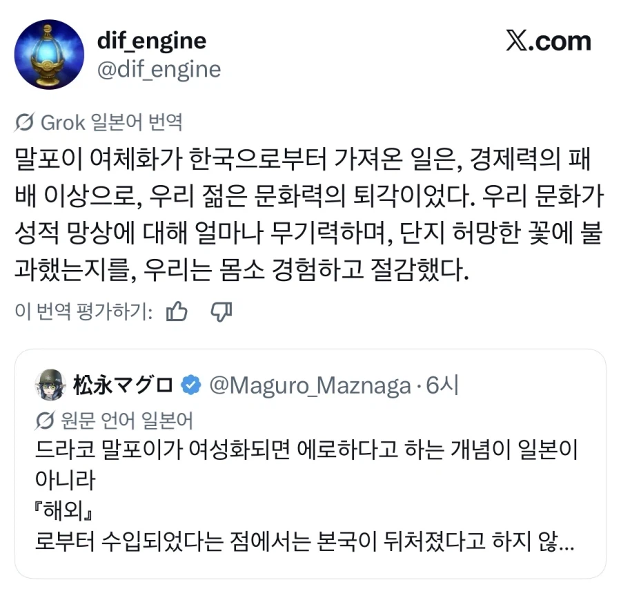 악역영애 말포이) 발상 자체는 옛날부터 있었을 거