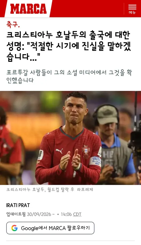 국가대표를 완전히 떠나겠다는 호날두