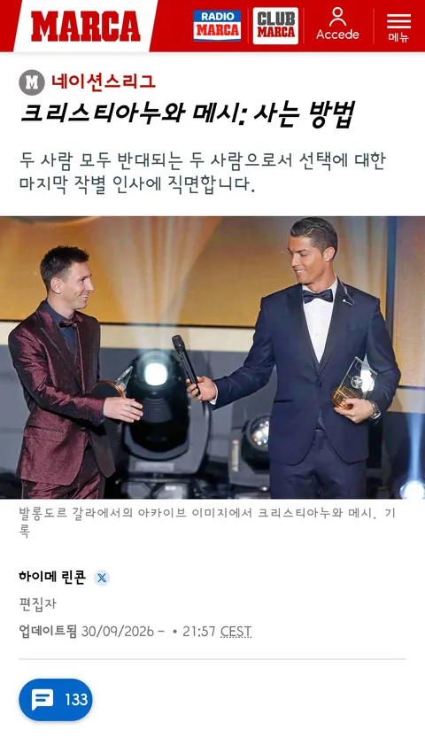 국가대표를 완전히 떠나겠다는 호날두