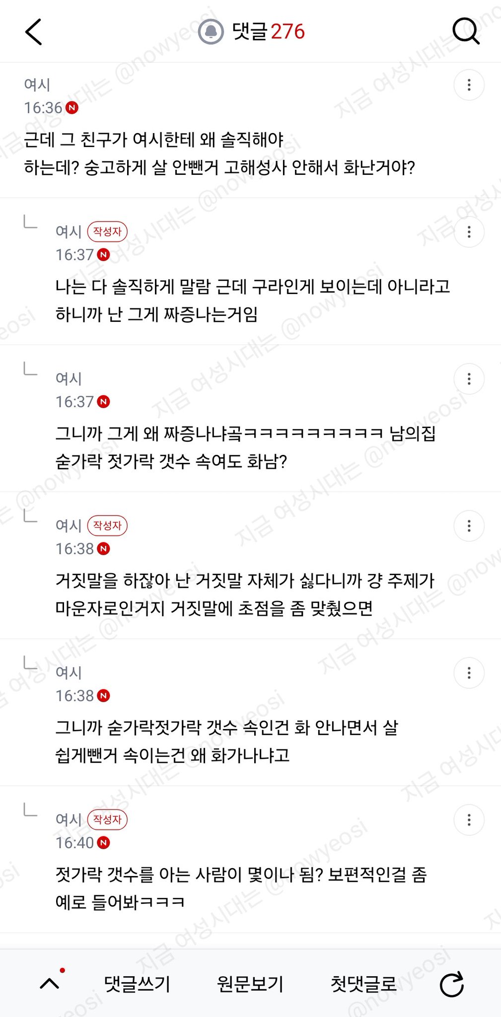 친구 만났는데 마운자로 한거같은데 안했대