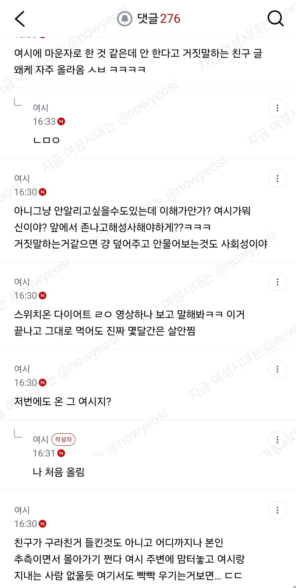 친구 만났는데 마운자로 한거같은데 안했대