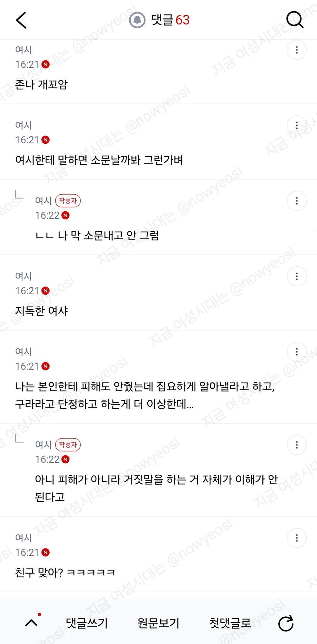 친구 만났는데 마운자로 한거같은데 안했대