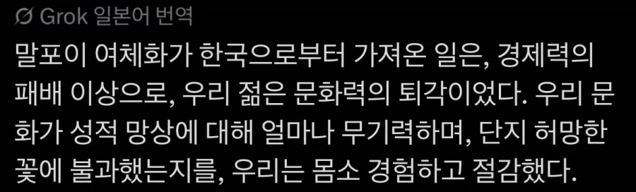 말포이로 패배감을 느끼는 일본인들을 이해해보기