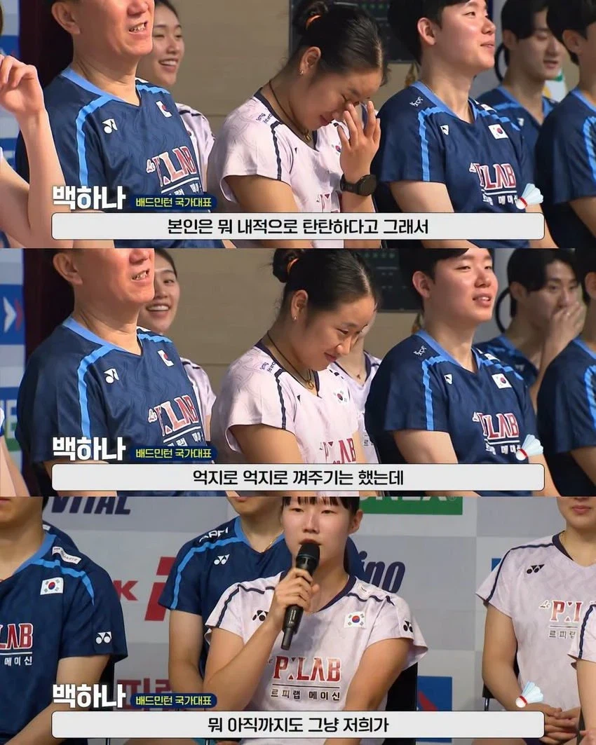 안세영 하체 인정 못 한다는 사람들