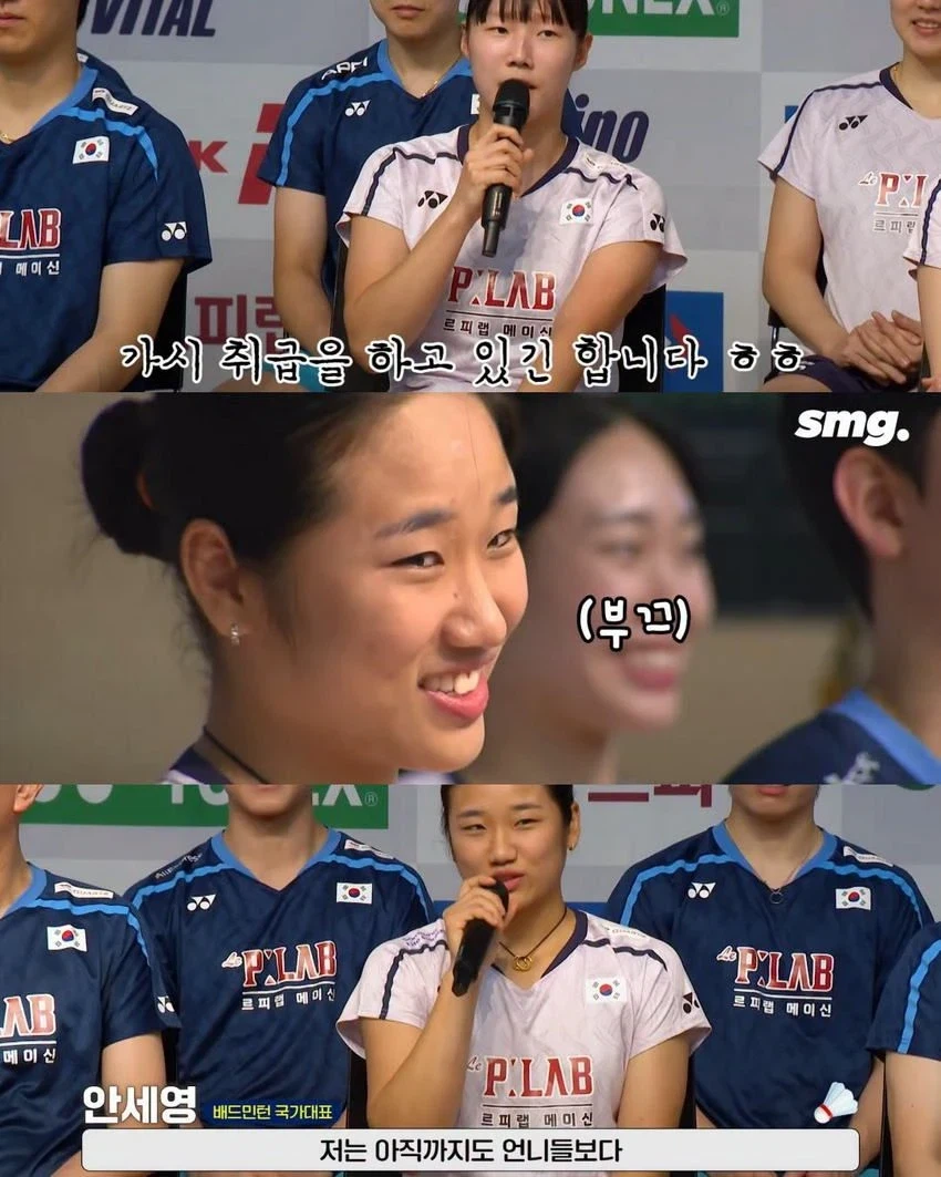 안세영 하체 인정 못 한다는 사람들