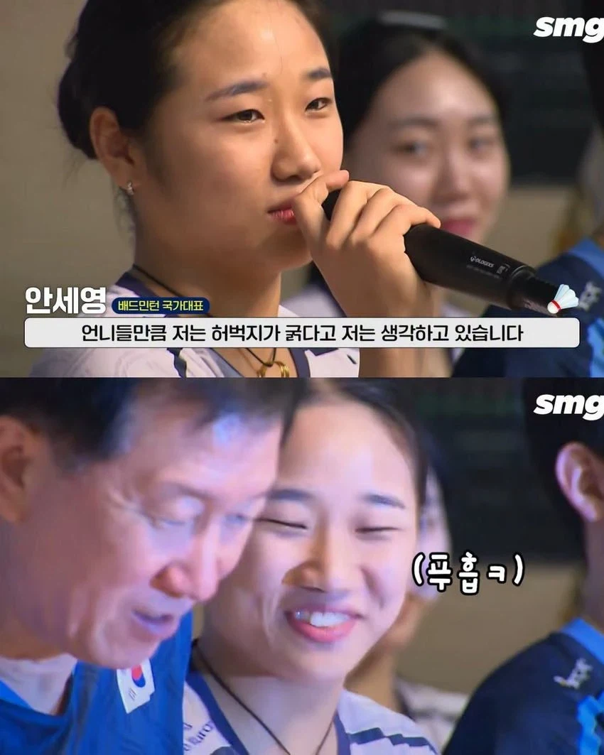 안세영 하체 인정 못 한다는 사람들