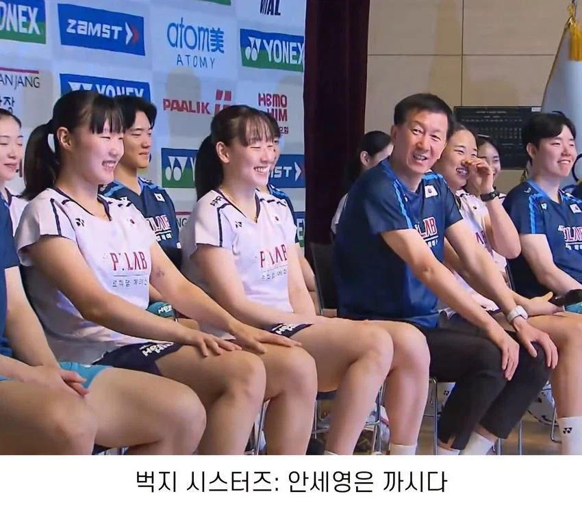 안세영 하체 인정 못 한다는 사람들