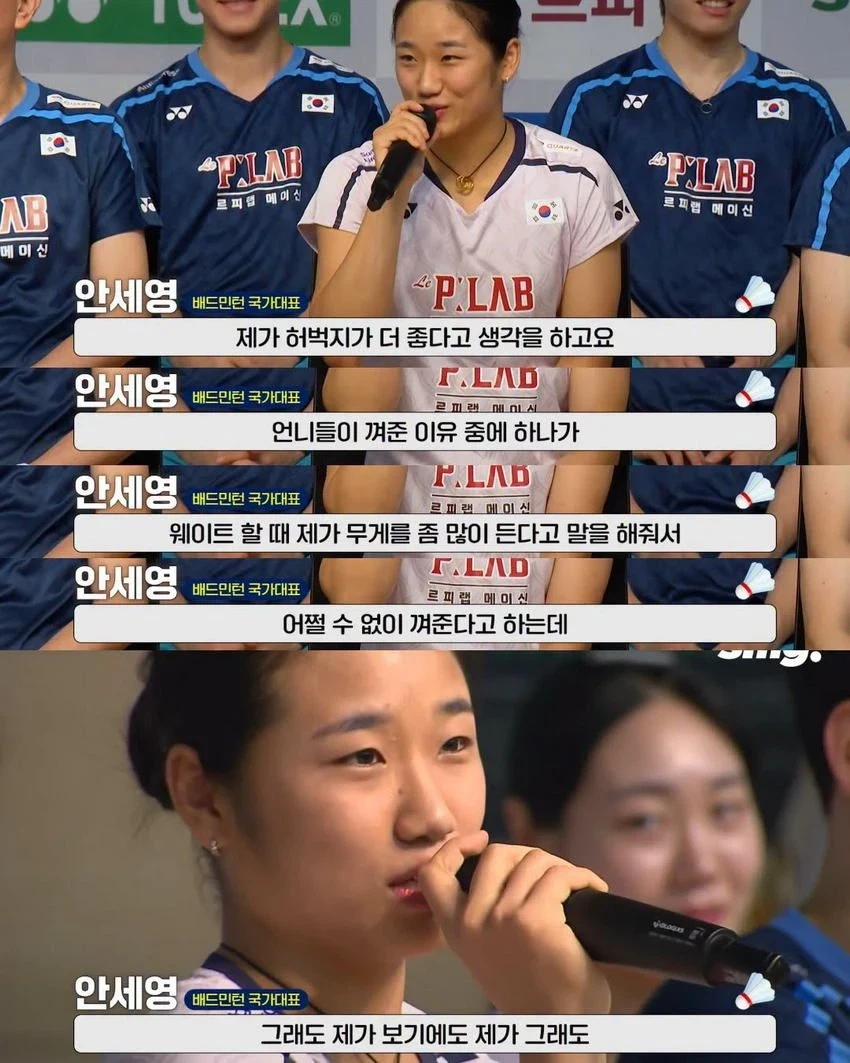안세영 하체 인정 못 한다는 사람들