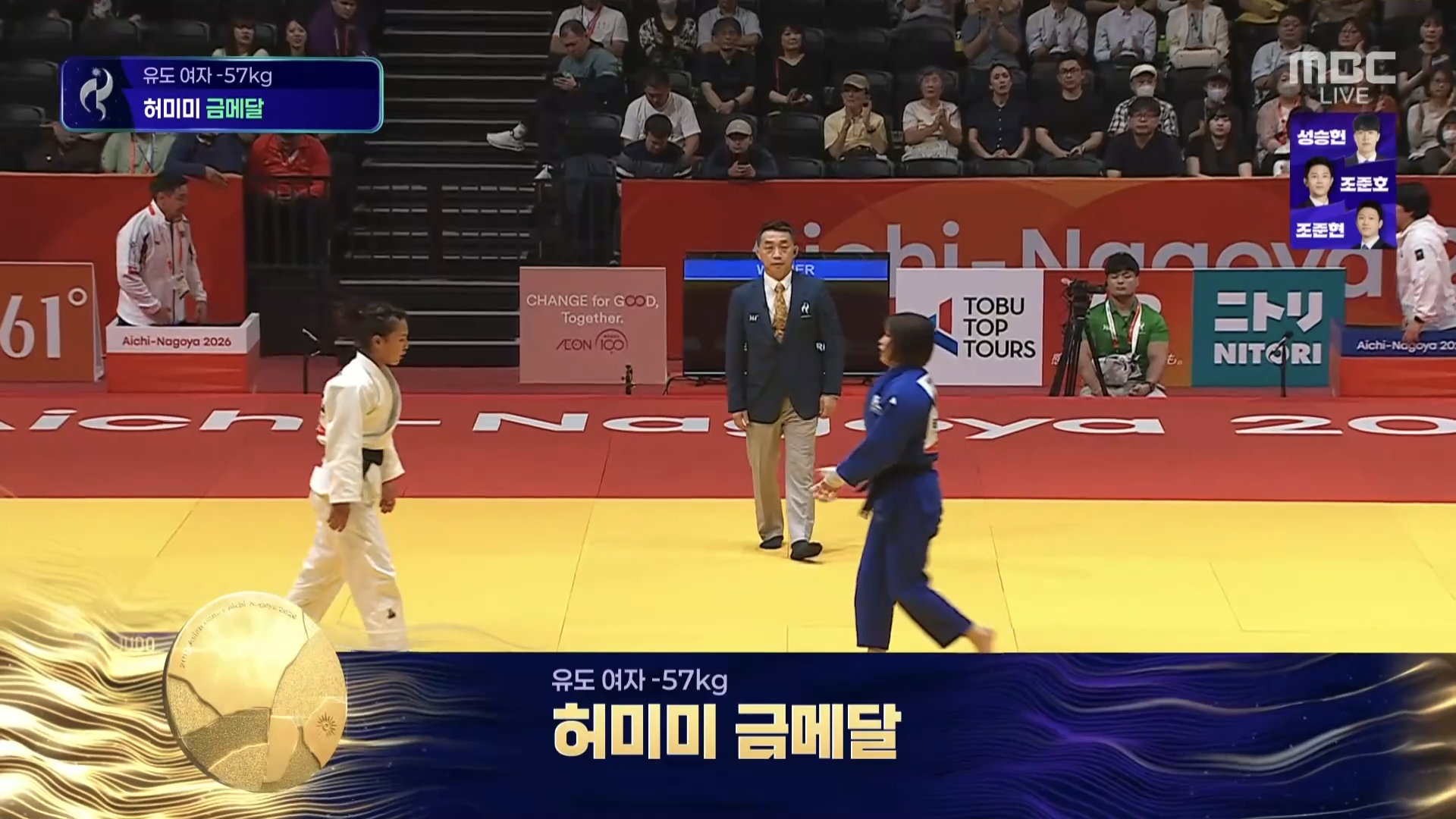 [2026 아시안게임] 유도 여자 -57kg 허미미 금메달🥇🥇🇰🇷