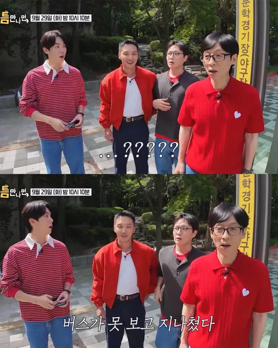 틈만나면] 인천 버스 정류장 근황.jpg