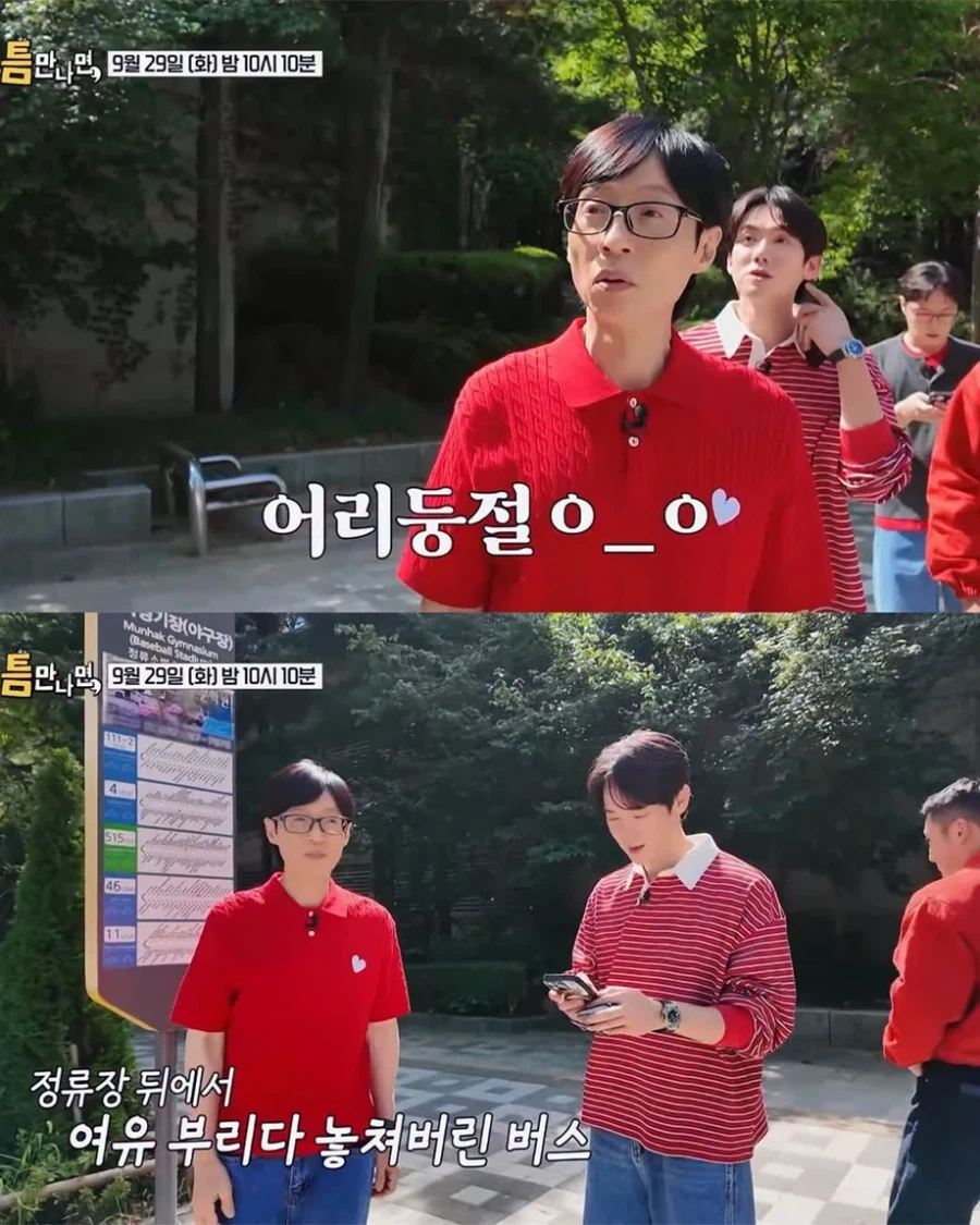 틈만나면] 인천 버스 정류장 근황.jpg