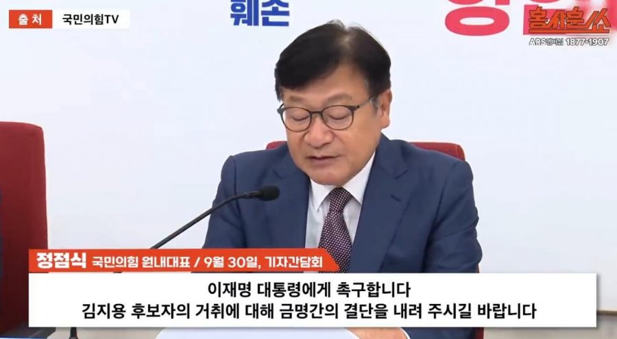 국민의힘에서 김지용 합격점 내렸습니다