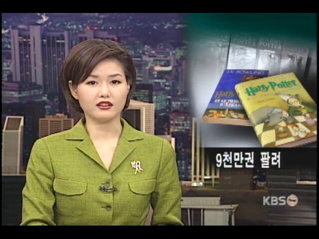 연재 당시의 해리포터가 엄청난 작품이었던 이유