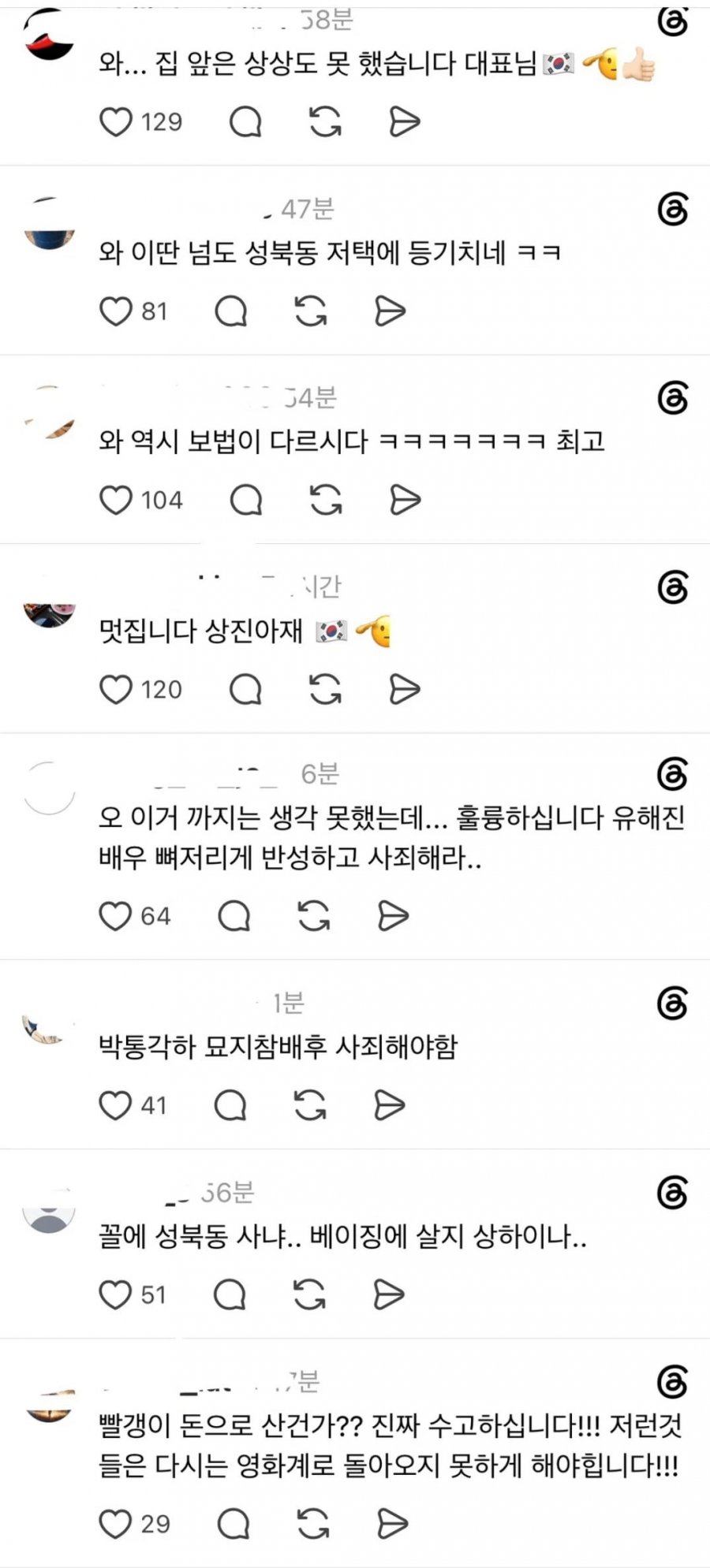 암살자 주연배우 유해진 자택 앞 집회신고 접수됨